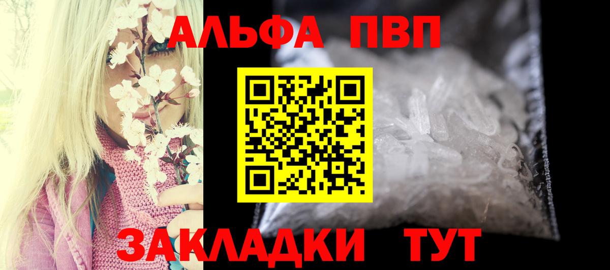A PVP VHQ Конаково