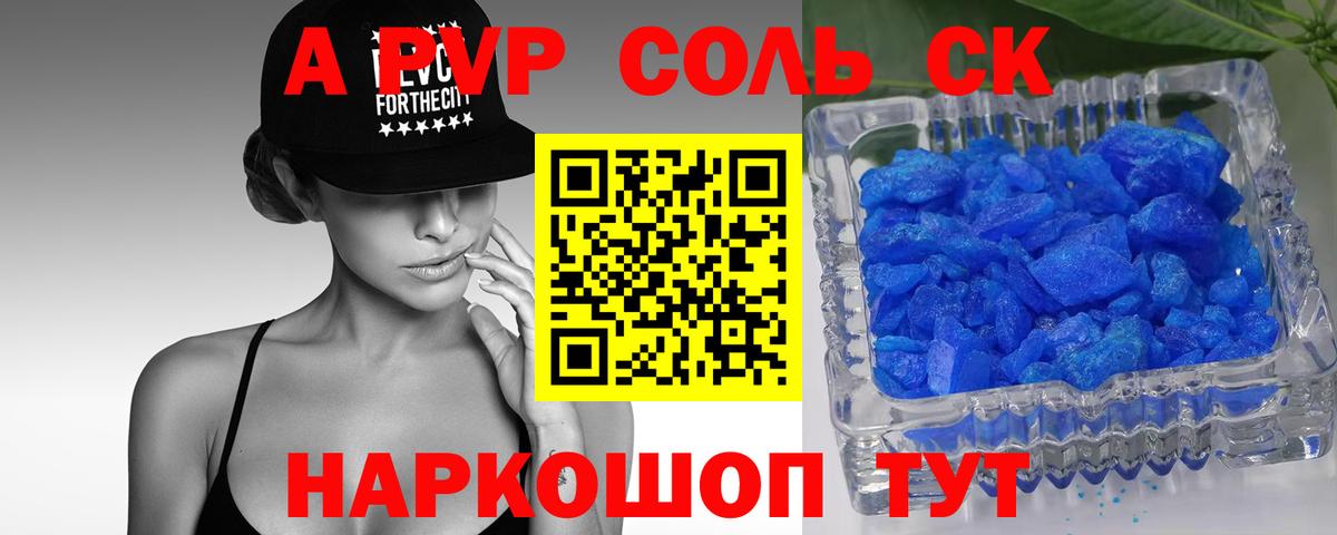 A-PVP СК КРИС  Вход с VPN  A-PVP  Конаково  как найти закладки  Alpha PVP мука 