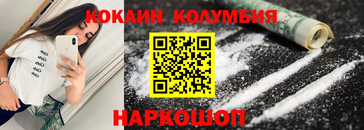 Кокаин FishScale Конаково