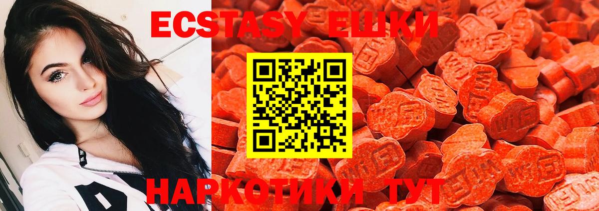 Конаково  Ecstasy XTC  Вход с VPN  Ecstasy Philipp Plein 