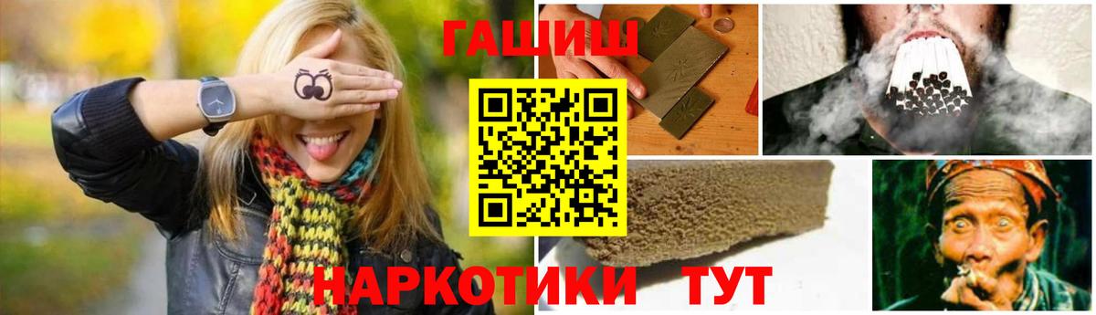 Конаково  ГАШ Ice-O-Lator  закладка  Вход с VPN 