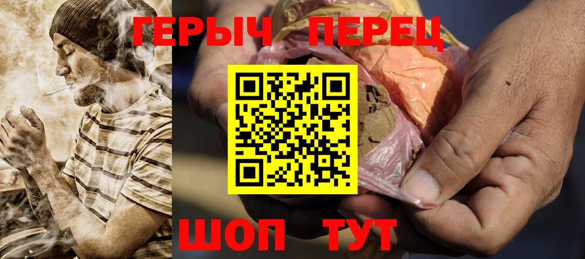 Героин  Вход с VPN  Конаково  ГЕРОИН хмурый 