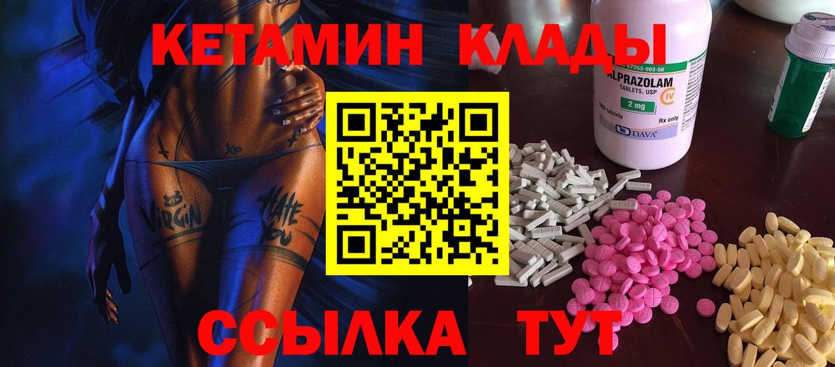 КЕТАМИН VHQ  Вход с VPN  Конаково  КЕТАМИН ketamine 