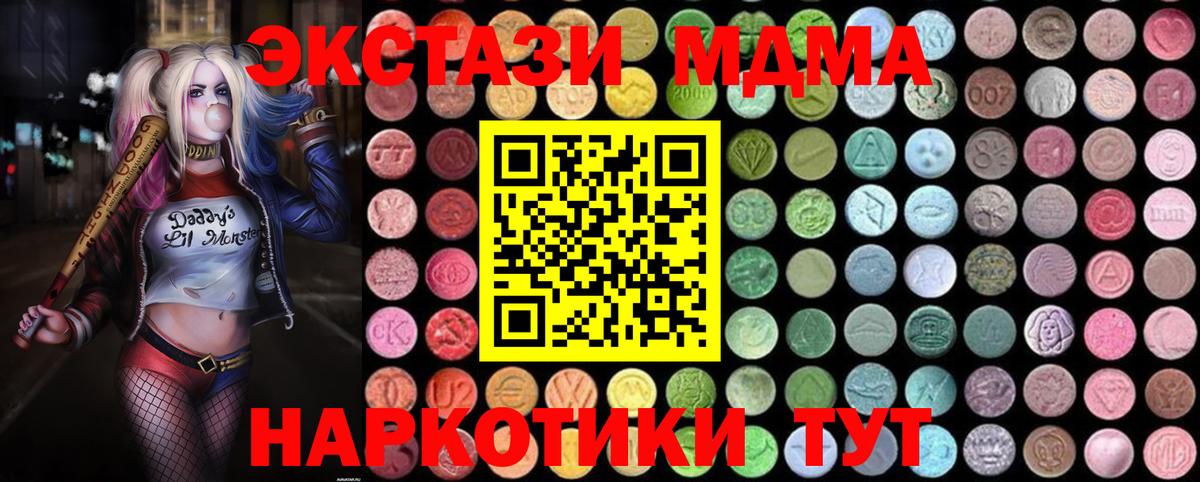 МДМА молли  МДМА  Конаково  MDMA crystal  Вход с VPN 