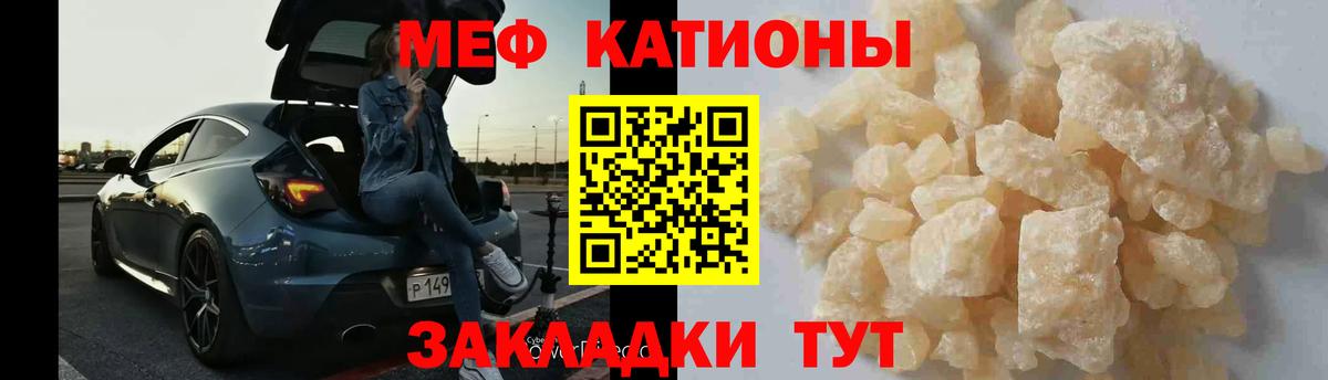 Мефедрон  Мефедрон кристаллы  Мефедрон мука  Мефедрон  Вход с VPN  Конаково 