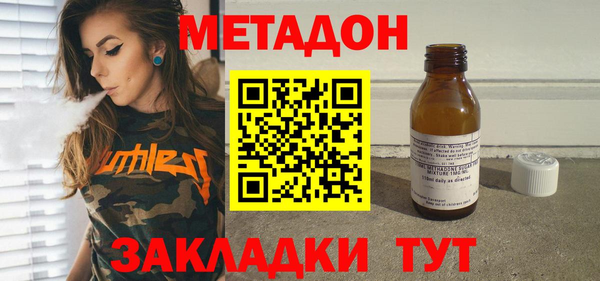 Метадон белоснежный  Вход с VPN  Метадон VHQ  Конаково 