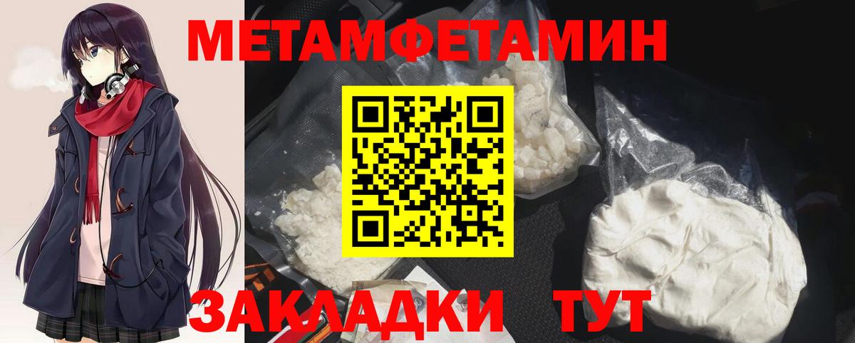Первитин винт Конаково