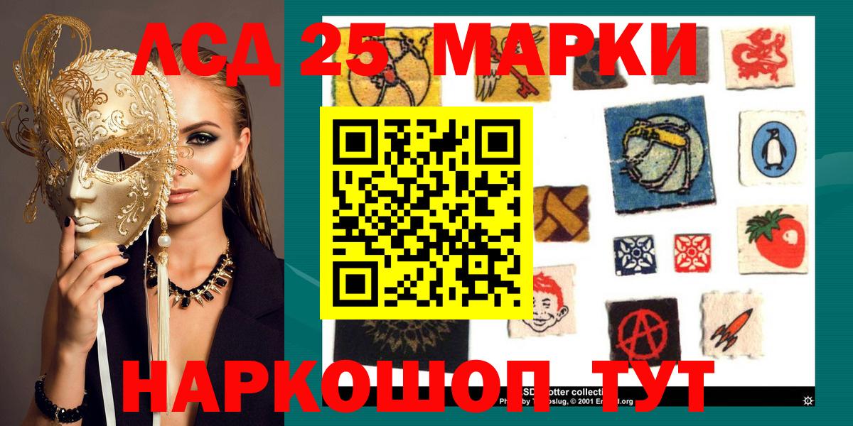 Наркотические марки 1,5мг Конаково