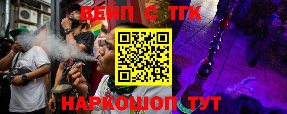 ТГК гашишное масло  Вход с VPN  Конаково 