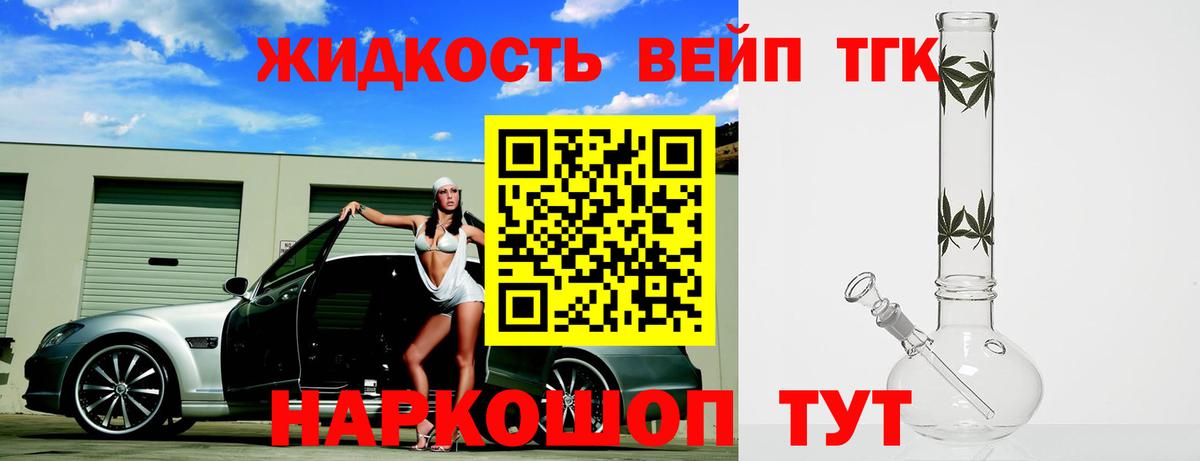 ТГК Wax Конаково